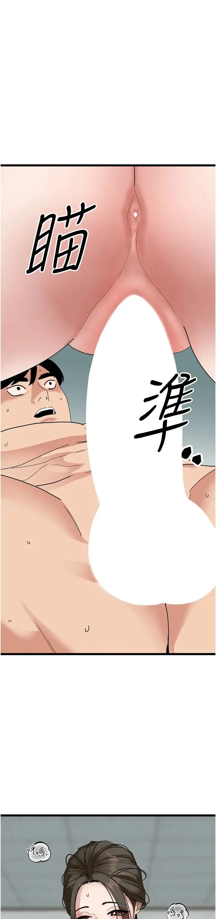 地表最屌卧底干员 第32話-似曾相識的早洩淫穴 第38页