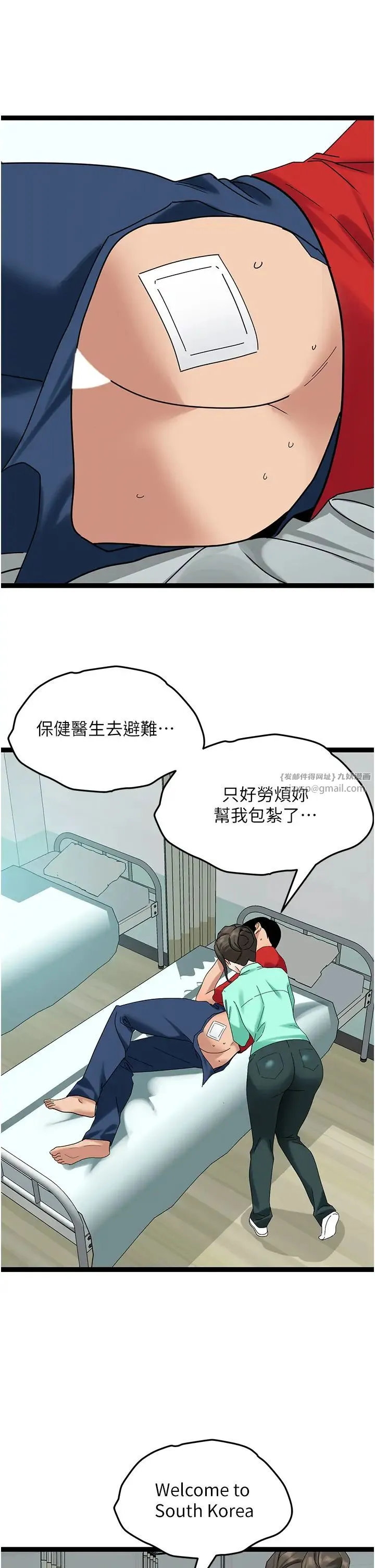 地表最屌卧底干员 第32話-似曾相識的早洩淫穴 第16页