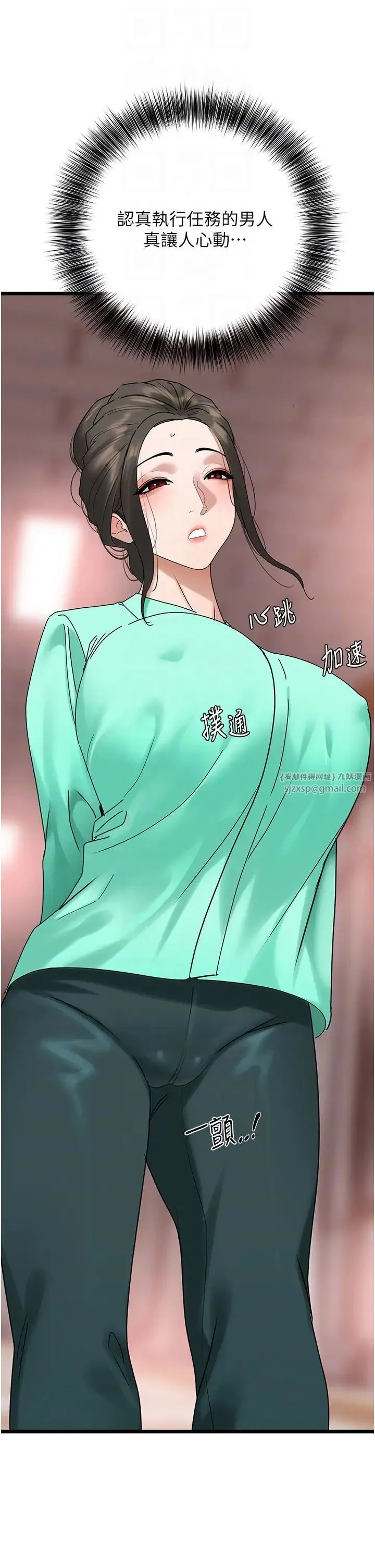 地表最屌卧底干员 第32話-似曾相識的早洩淫穴 第14页