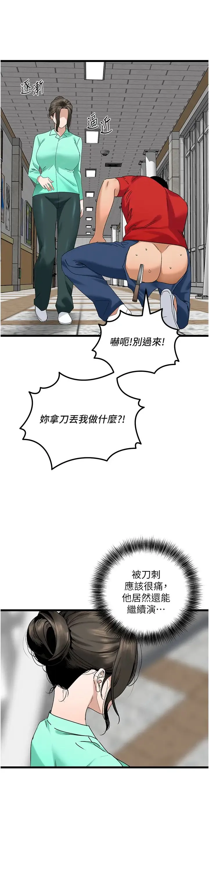 地表最屌卧底干员 第32話-似曾相識的早洩淫穴 第13页