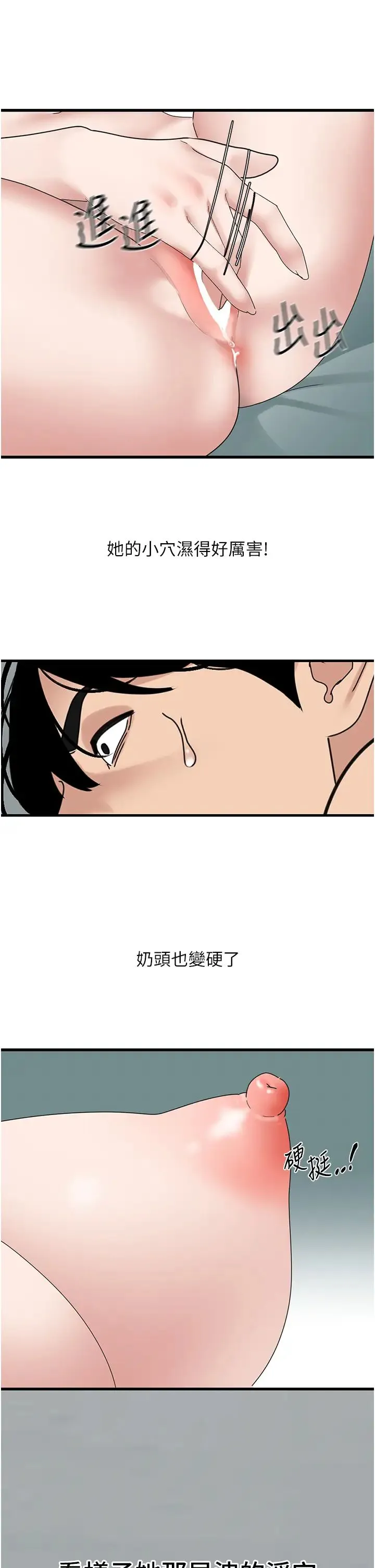 地表最屌卧底干员 第32話-似曾相識的早洩淫穴 第29页