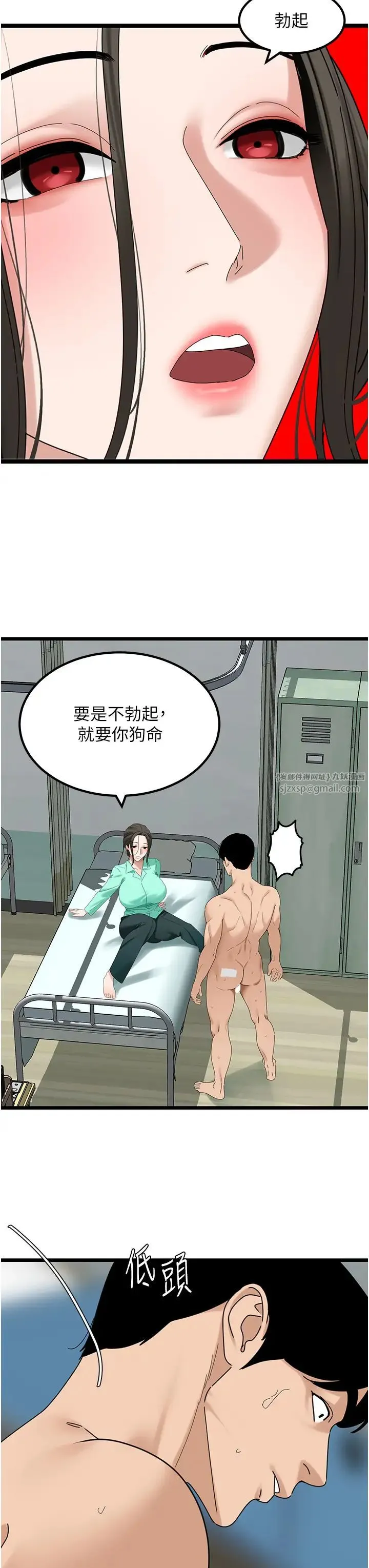 地表最屌卧底干员 第32話-似曾相識的早洩淫穴 第23页