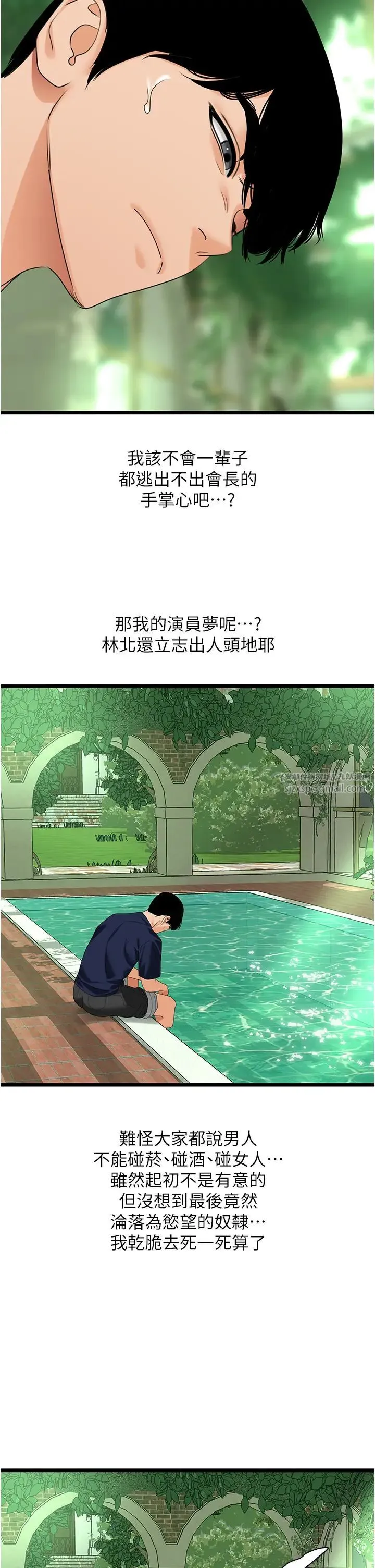 地表最屌卧底干员 第39話-滿足老婆飢渴的雙開洞 第16页