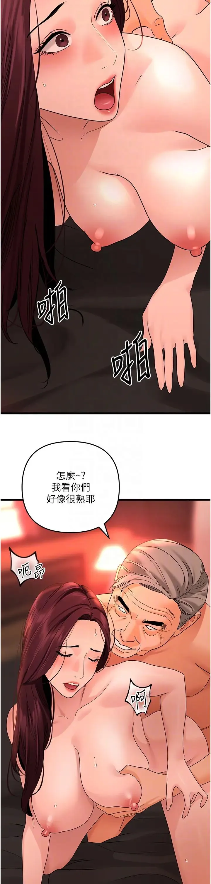 地表最屌卧底干员 第39話-滿足老婆飢渴的雙開洞 第24页