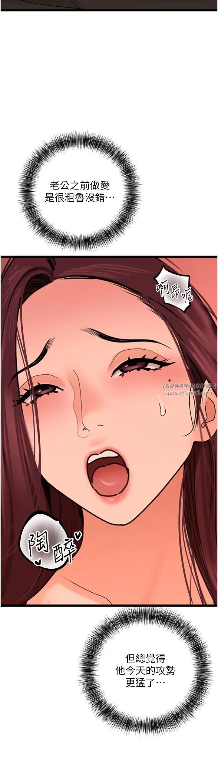 地表最屌卧底干员 第39話-滿足老婆飢渴的雙開洞 第36页