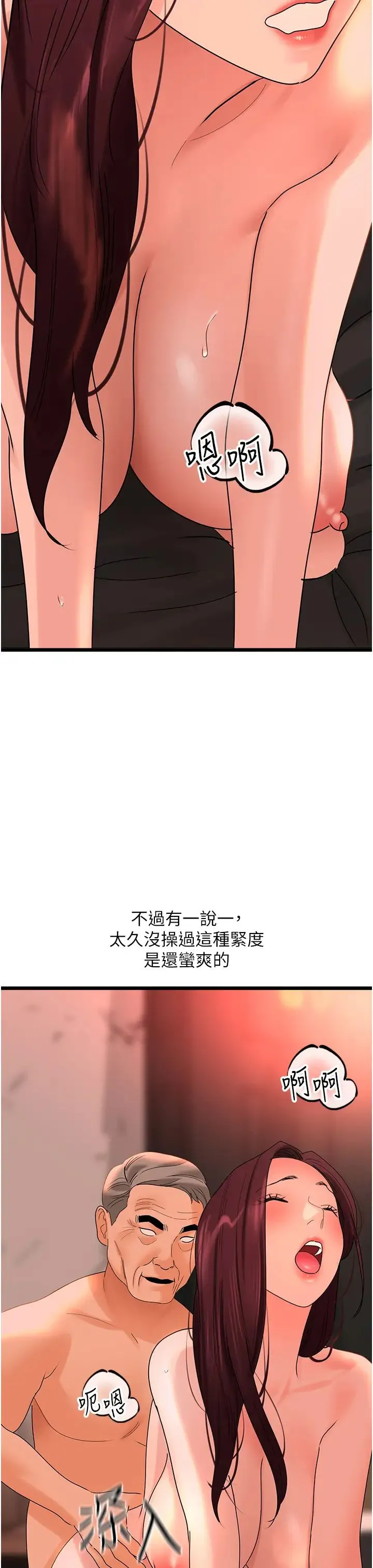 地表最屌卧底干员 第39話-滿足老婆飢渴的雙開洞 第27页