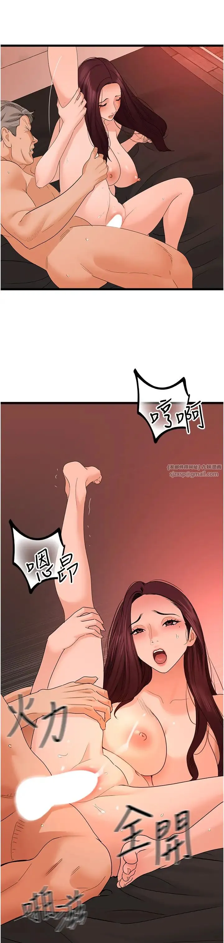 地表最屌卧底干员 第39話-滿足老婆飢渴的雙開洞 第35页