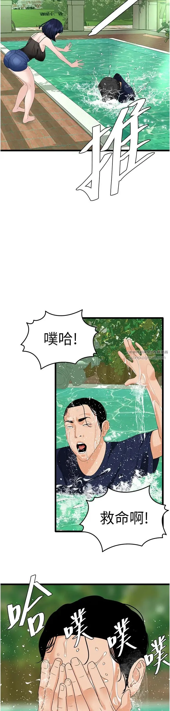 地表最屌卧底干员 第39話-滿足老婆飢渴的雙開洞 第17页