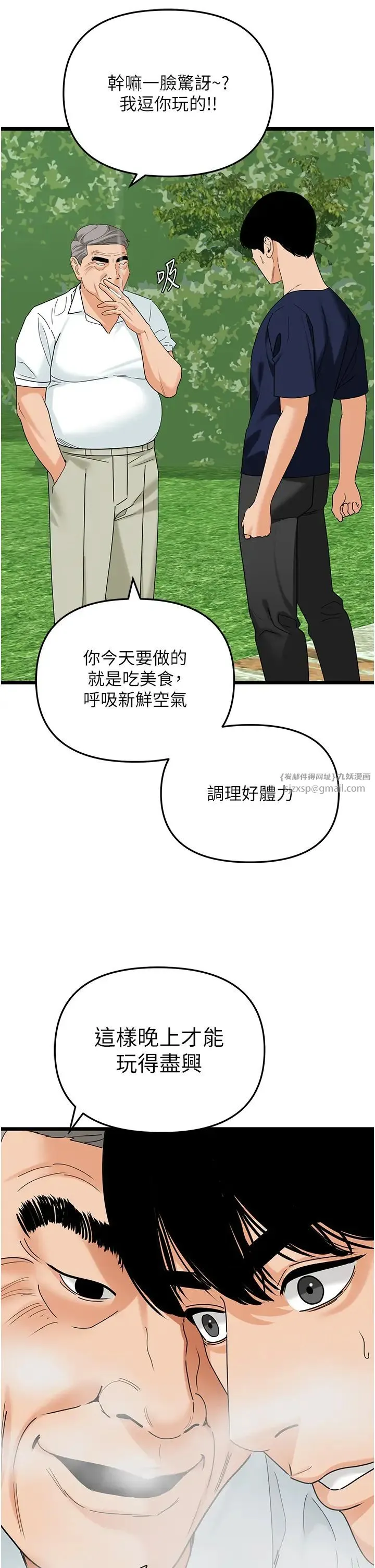地表最屌卧底干员 第39話-滿足老婆飢渴的雙開洞 第13页