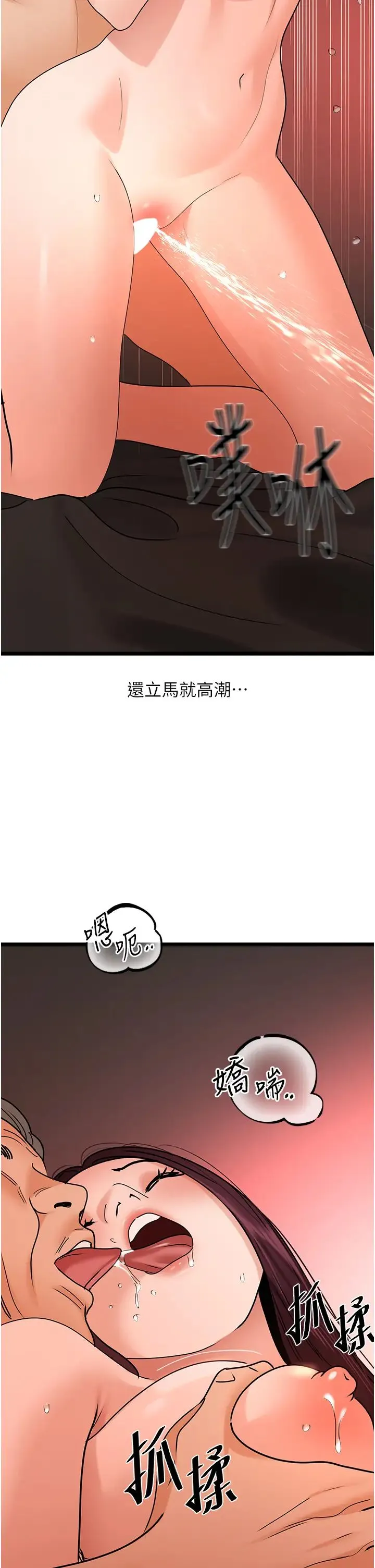 地表最屌卧底干员 第39話-滿足老婆飢渴的雙開洞 第33页