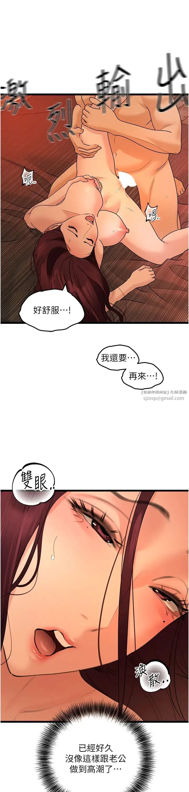 地表最屌卧底干员 第39話-滿足老婆飢渴的雙開洞 第37页