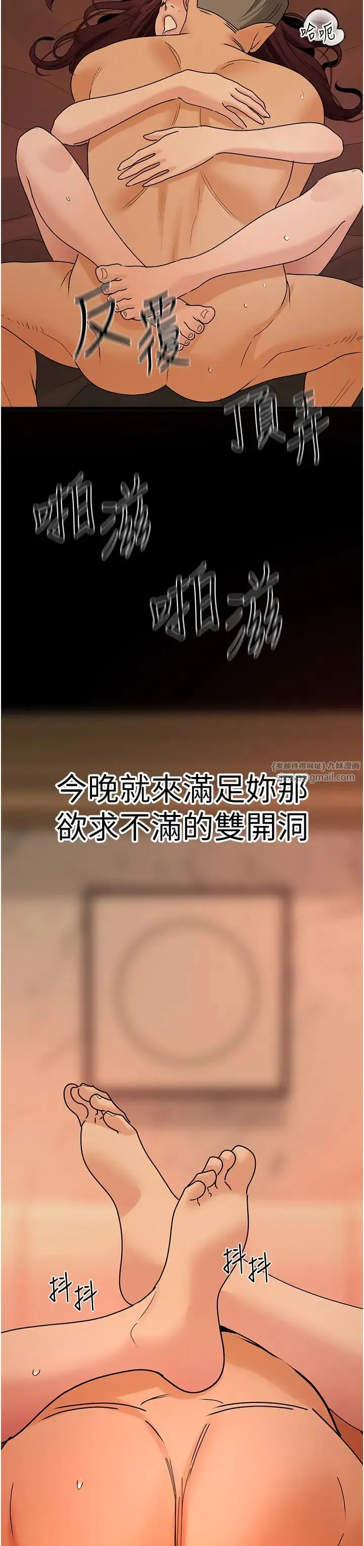 地表最屌卧底干员 第39話-滿足老婆飢渴的雙開洞 第39页