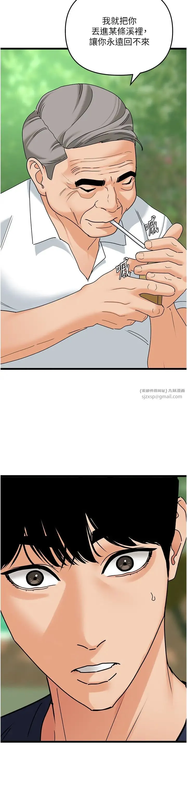 地表最屌卧底干员 第39話-滿足老婆飢渴的雙開洞 第11页