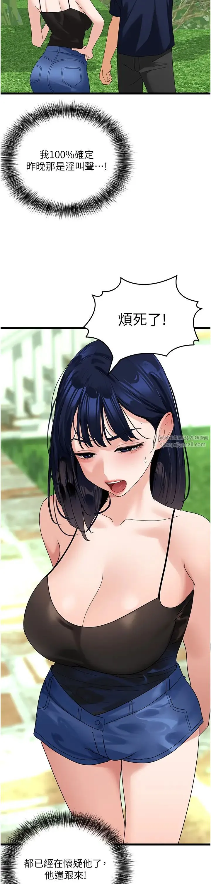地表最屌卧底干员 第39話-滿足老婆飢渴的雙開洞 第8页