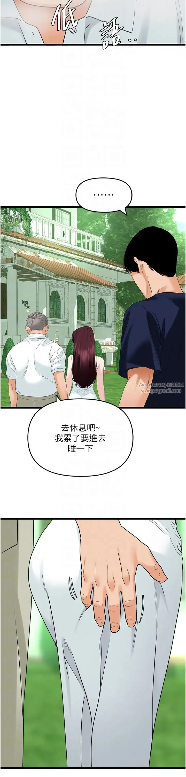 地表最屌卧底干员 第39話-滿足老婆飢渴的雙開洞 第14页
