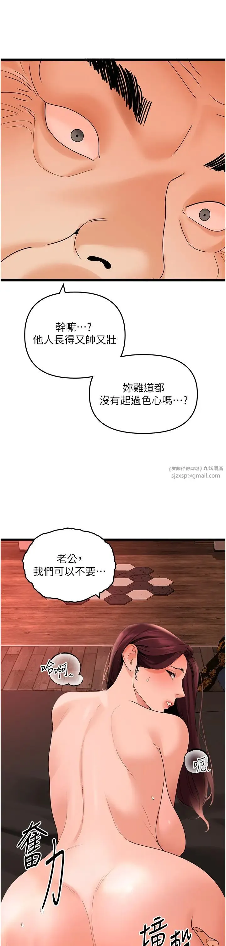 地表最屌卧底干员 第39話-滿足老婆飢渴的雙開洞 第29页