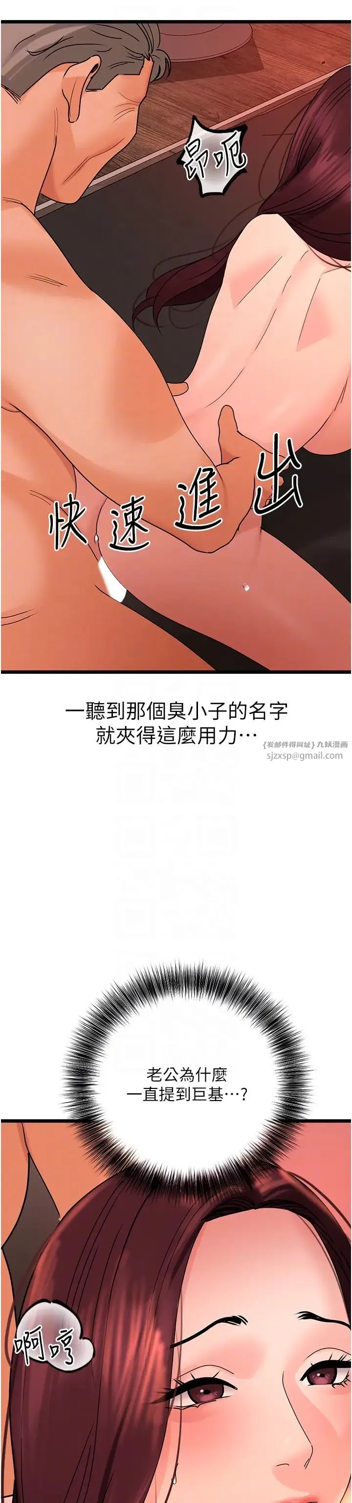 地表最屌卧底干员 第39話-滿足老婆飢渴的雙開洞 第26页