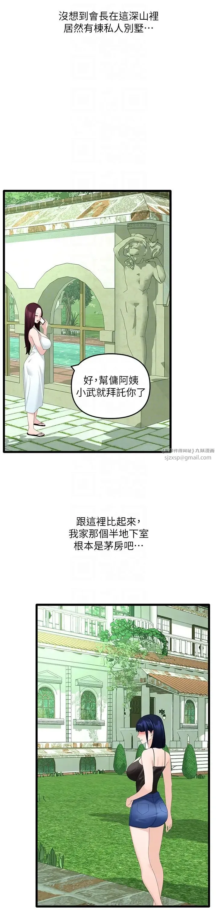 地表最屌卧底干员 第39話-滿足老婆飢渴的雙開洞 第6页
