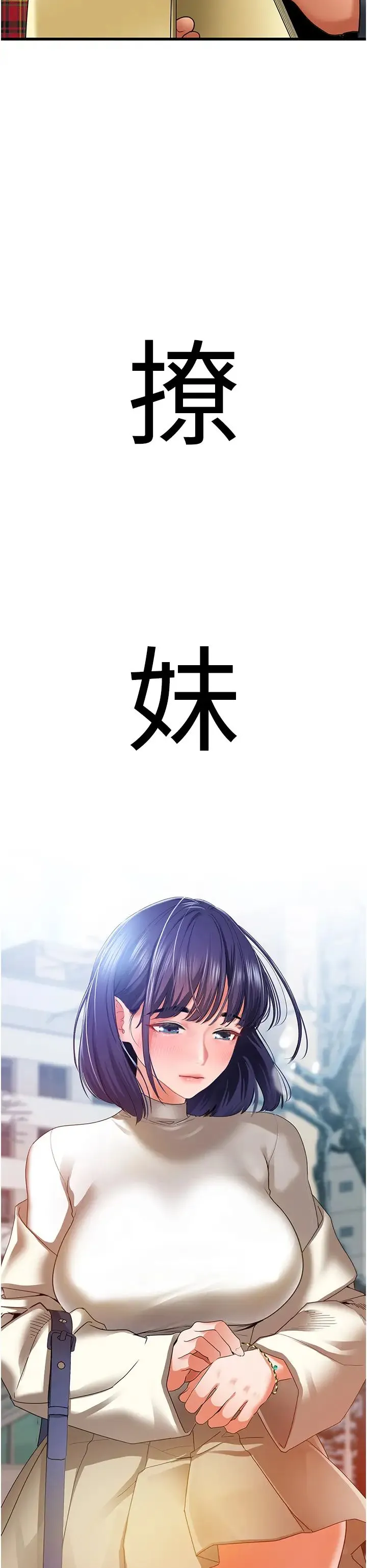 地表最屌卧底干员 第4话-炮击座标:G点 第63页