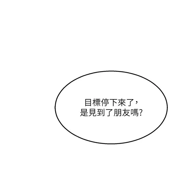 地表最屌卧底干员 第4话-炮击座标:G点 第29页