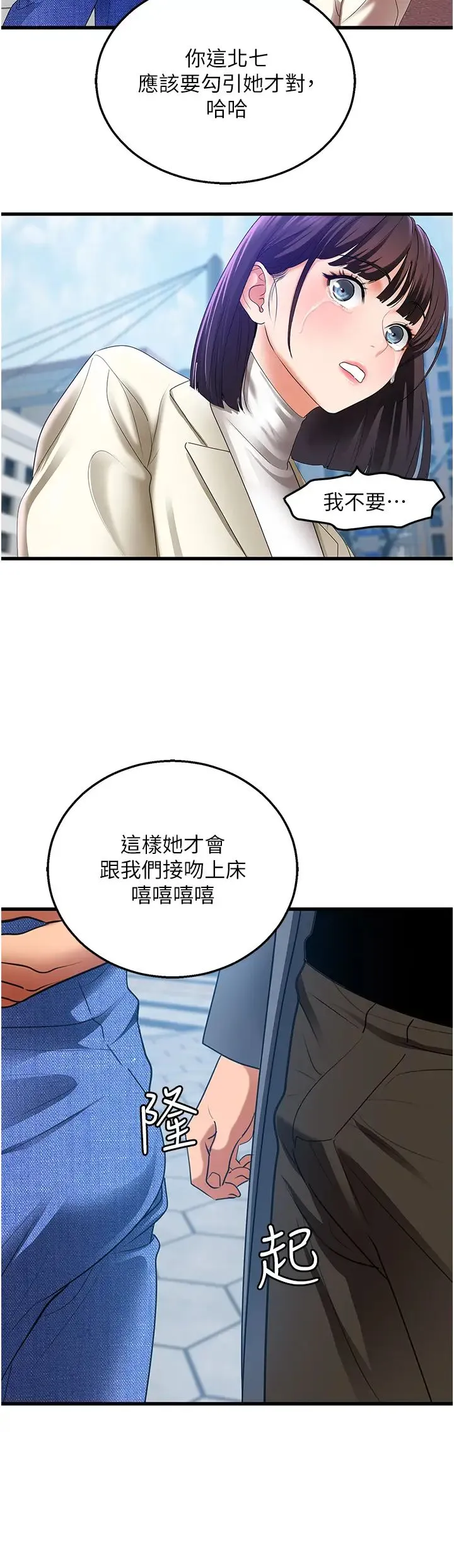 地表最屌卧底干员 第4话-炮击座标:G点 第39页