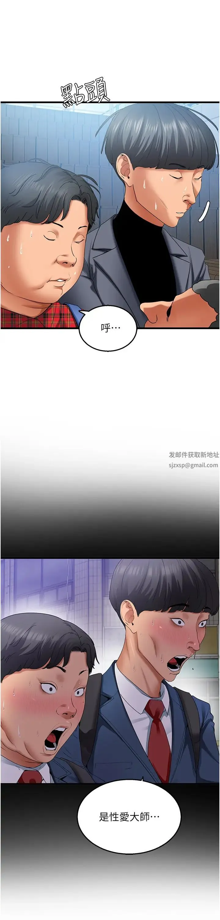 地表最屌卧底干员 第4话-炮击座标:G点 第58页