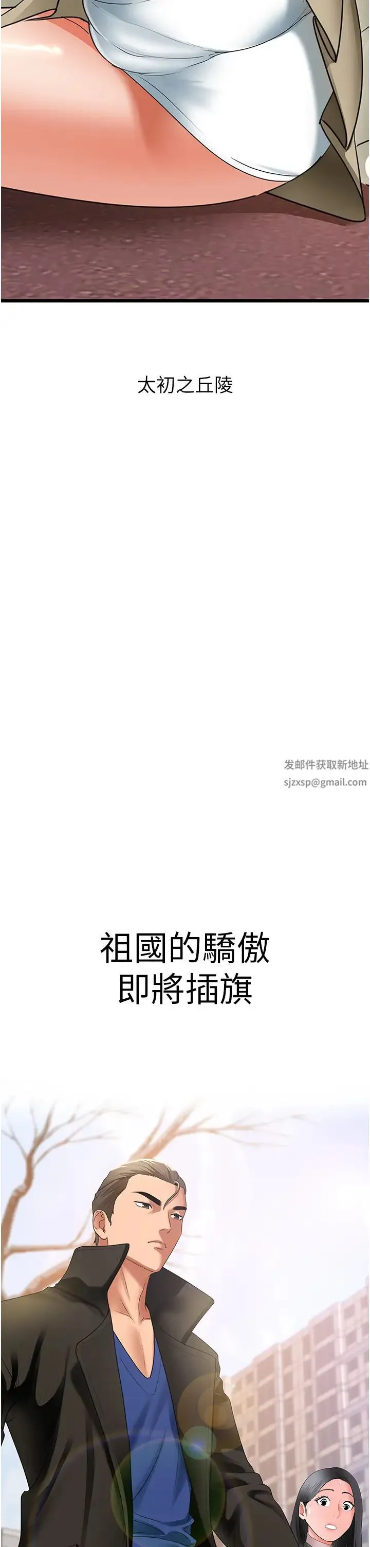 地表最屌卧底干员 第4话-炮击座标:G点 第25页