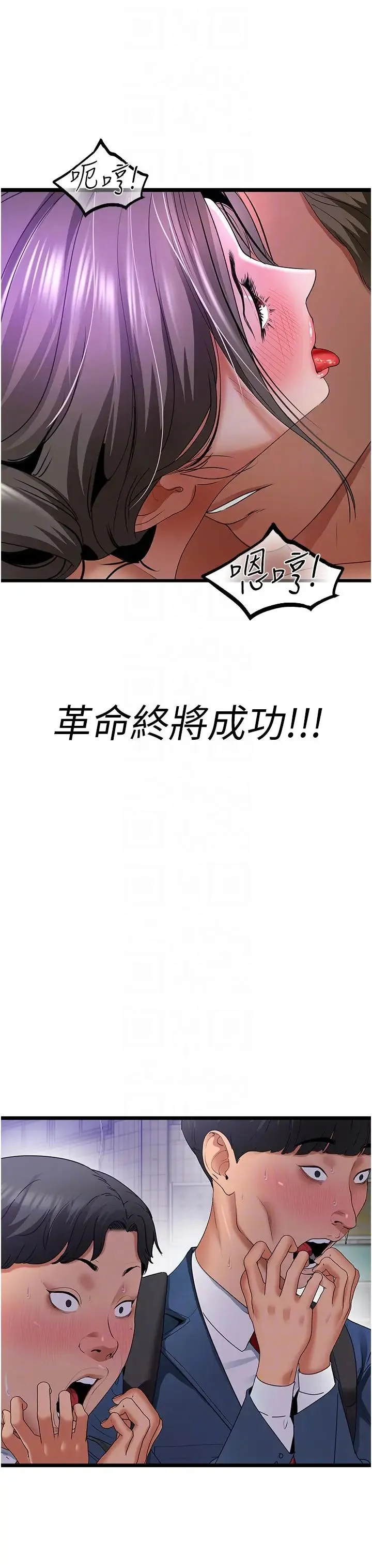 地表最屌卧底干员 第4话-炮击座标:G点 第6页