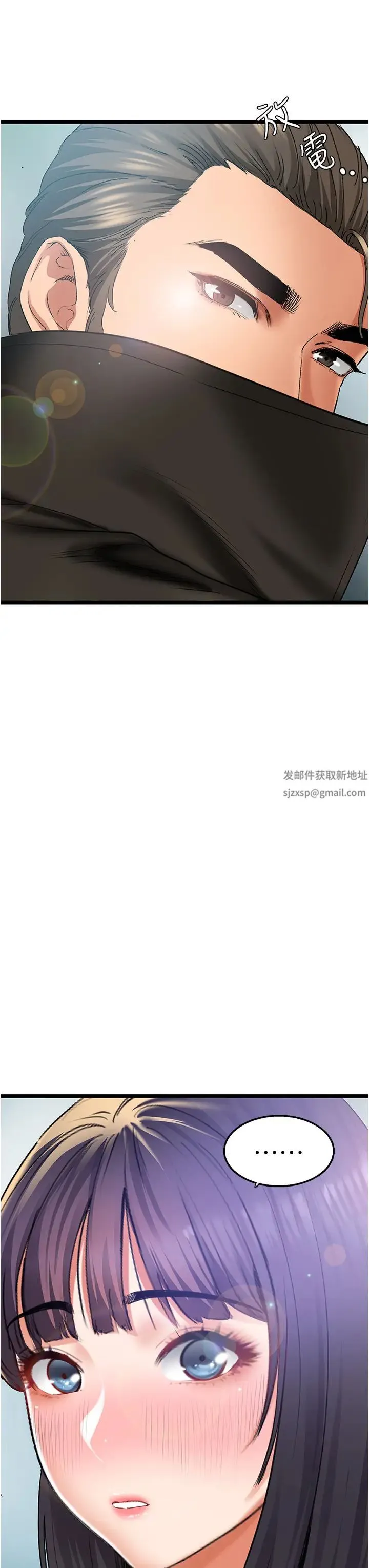 地表最屌卧底干员 第4话-炮击座标:G点 第47页
