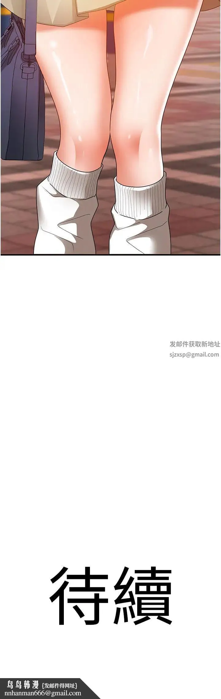 地表最屌卧底干员 第4话-炮击座标:G点 第64页