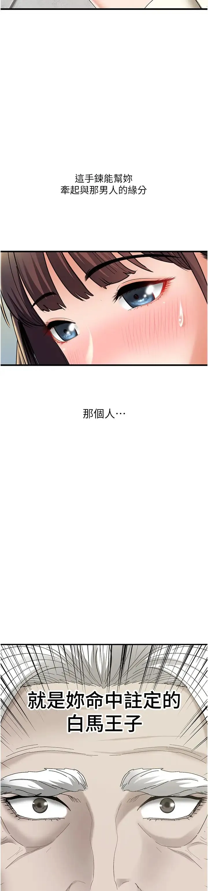 地表最屌卧底干员 第4话-炮击座标:G点 第50页