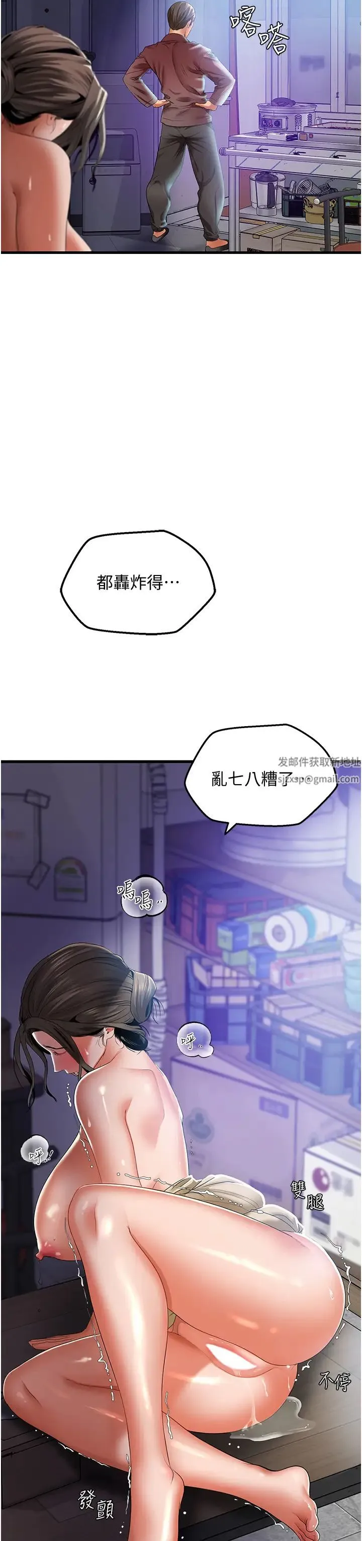 地表最屌卧底干员 第4话-炮击座标:G点 第17页