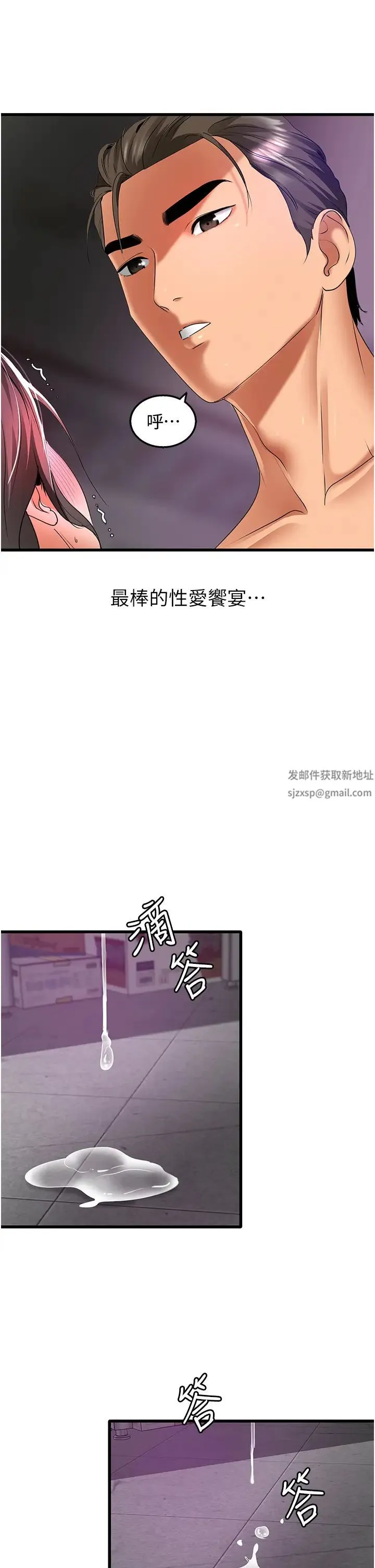 地表最屌卧底干员 第4话-炮击座标:G点 第13页