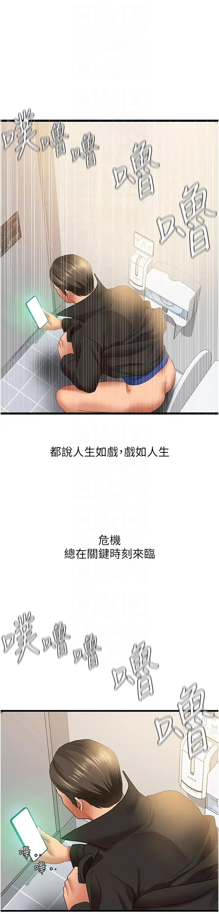 地表最屌卧底干员 第4话-炮击座标:G点 第28页