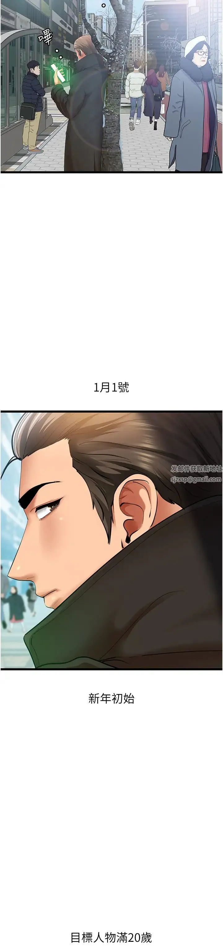 地表最屌卧底干员 第4话-炮击座标:G点 第21页