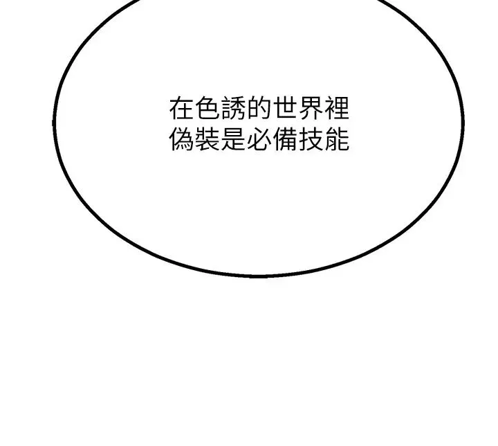地表最屌卧底干员 第4话-炮击座标:G点 第57页