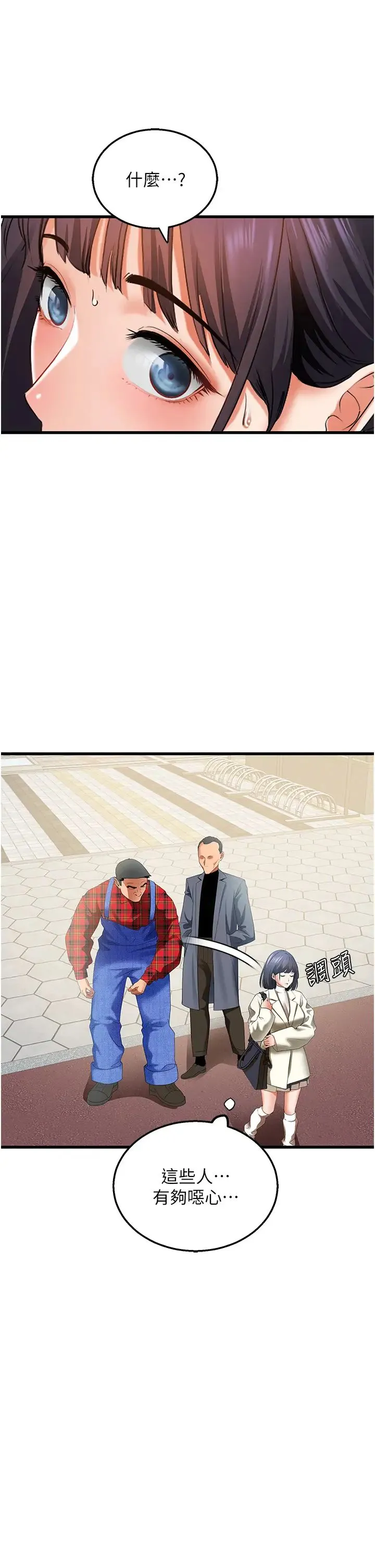 地表最屌卧底干员 第4话-炮击座标:G点 第31页