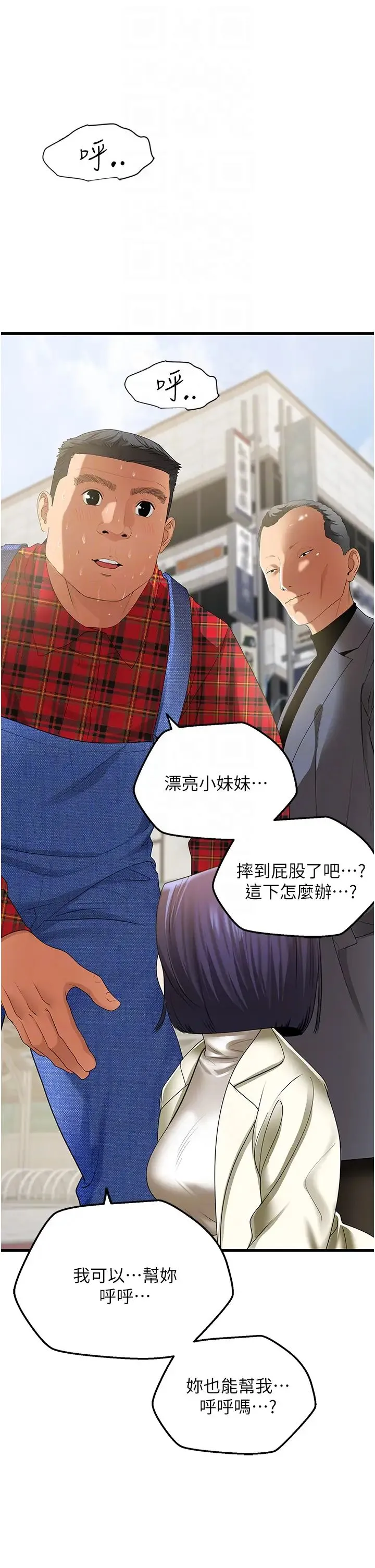 地表最屌卧底干员 第4话-炮击座标:G点 第30页