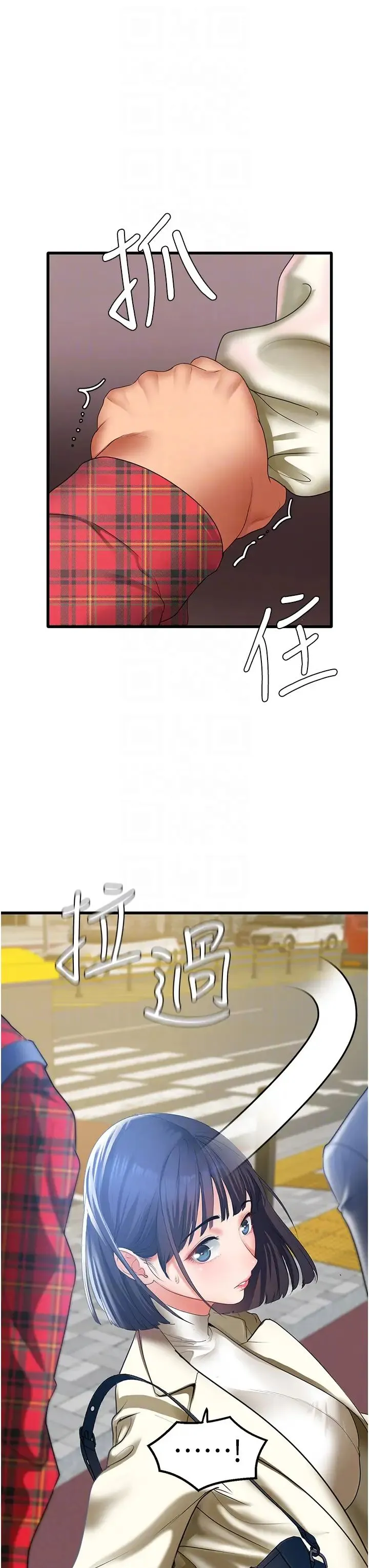 地表最屌卧底干员 第4话-炮击座标:G点 第32页
