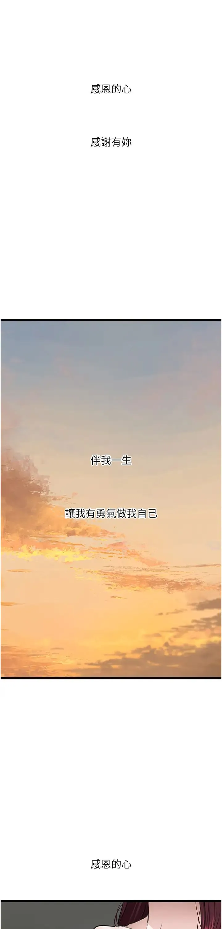 地表最屌卧底干员 第24話-「頂」天立地的師恩 第42页