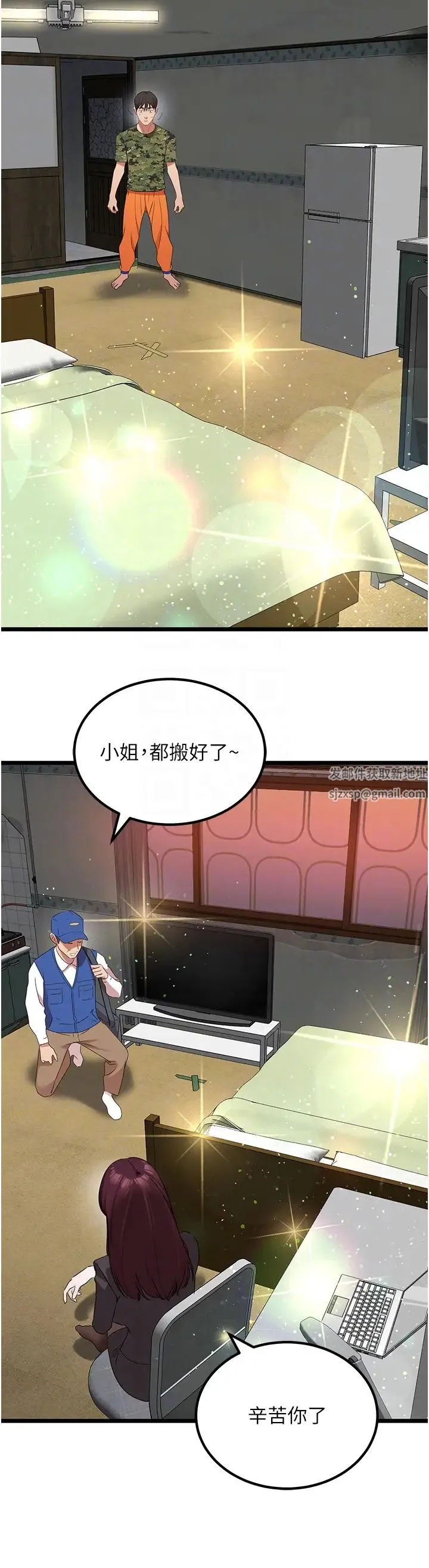 地表最屌卧底干员 第24話-「頂」天立地的師恩 第28页