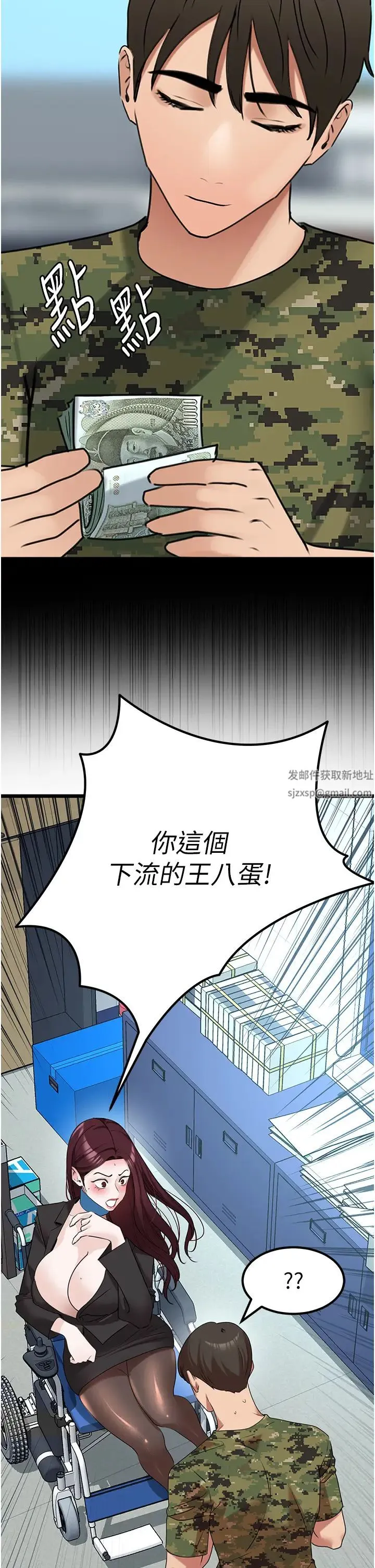 地表最屌卧底干员 第24話-「頂」天立地的師恩 第11页