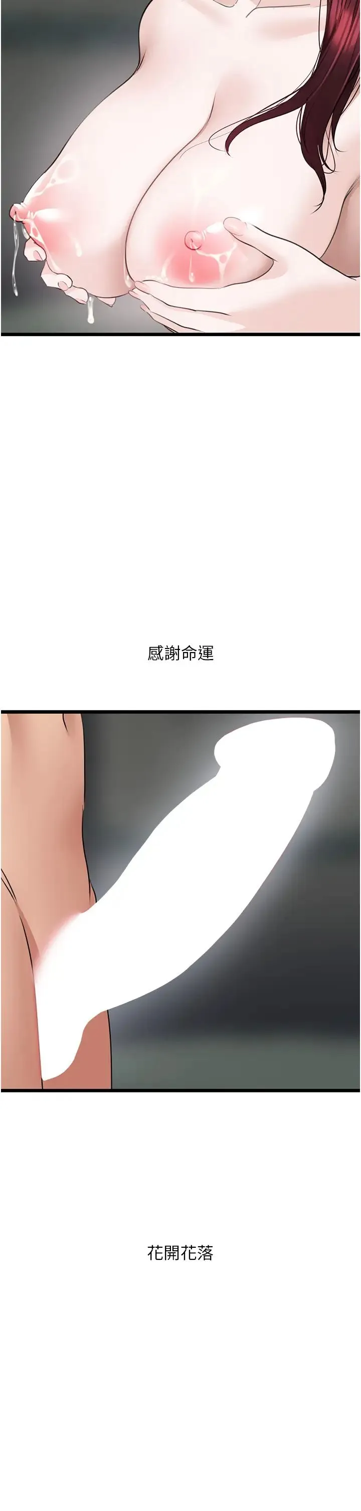 地表最屌卧底干员 第24話-「頂」天立地的師恩 第43页