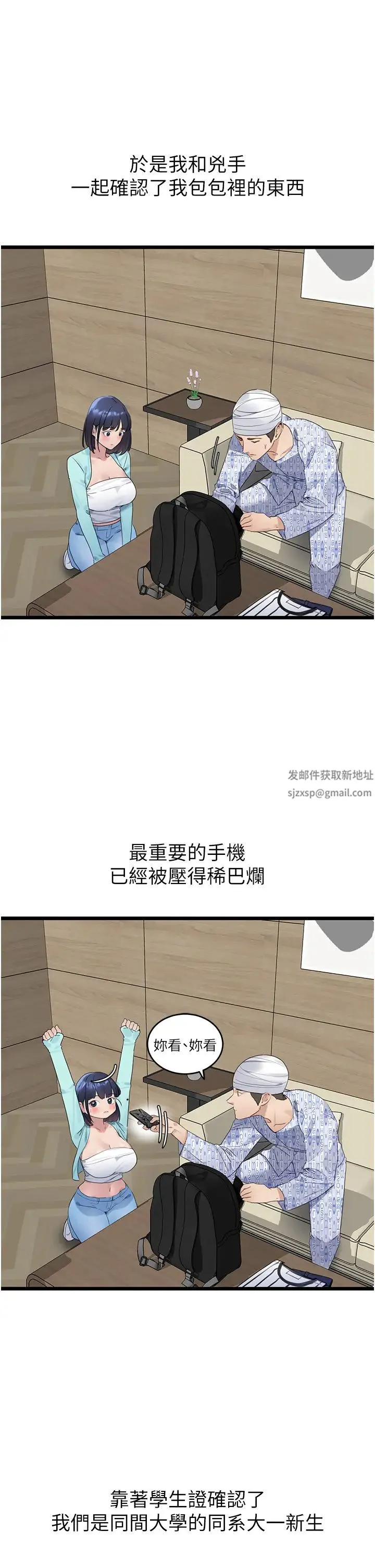 地表最屌卧底干员 第8話-同志，快來把我操壞 第45页