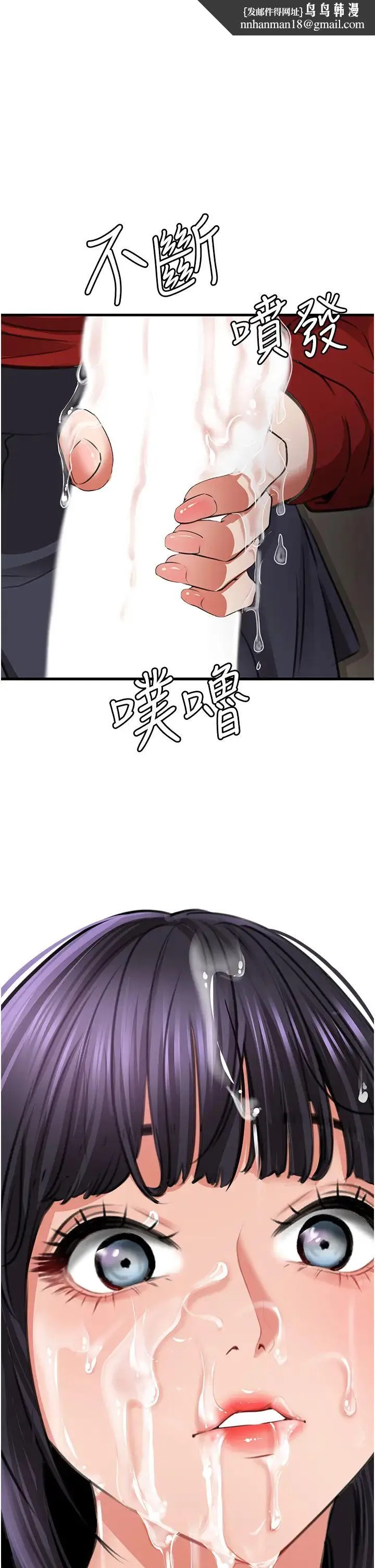 地表最屌卧底干员 第8話-同志，快來把我操壞 第1页