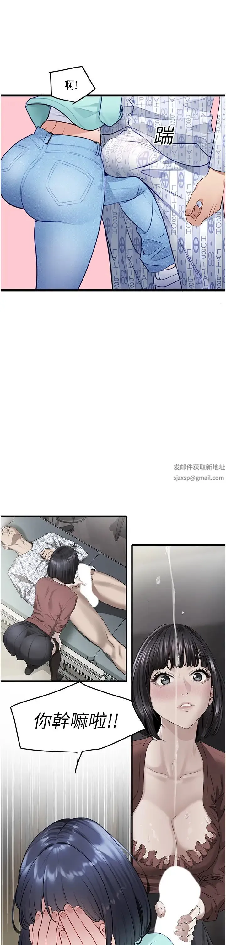 地表最屌卧底干员 第8話-同志，快來把我操壞 第36页