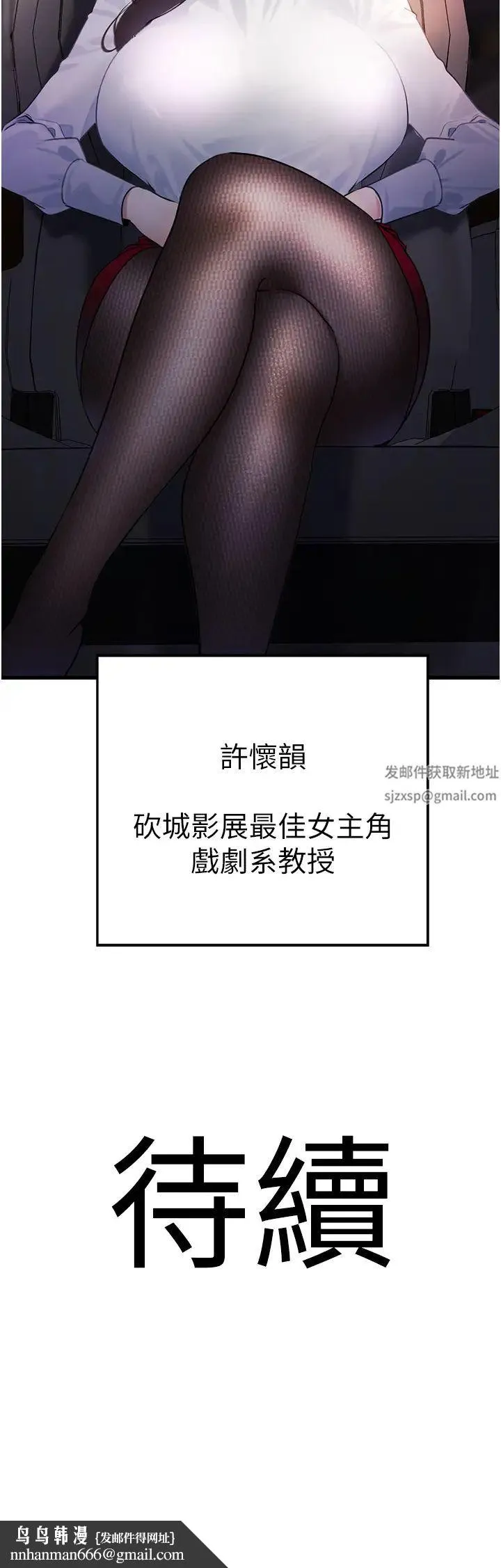 地表最屌卧底干员 第8話-同志，快來把我操壞 第51页