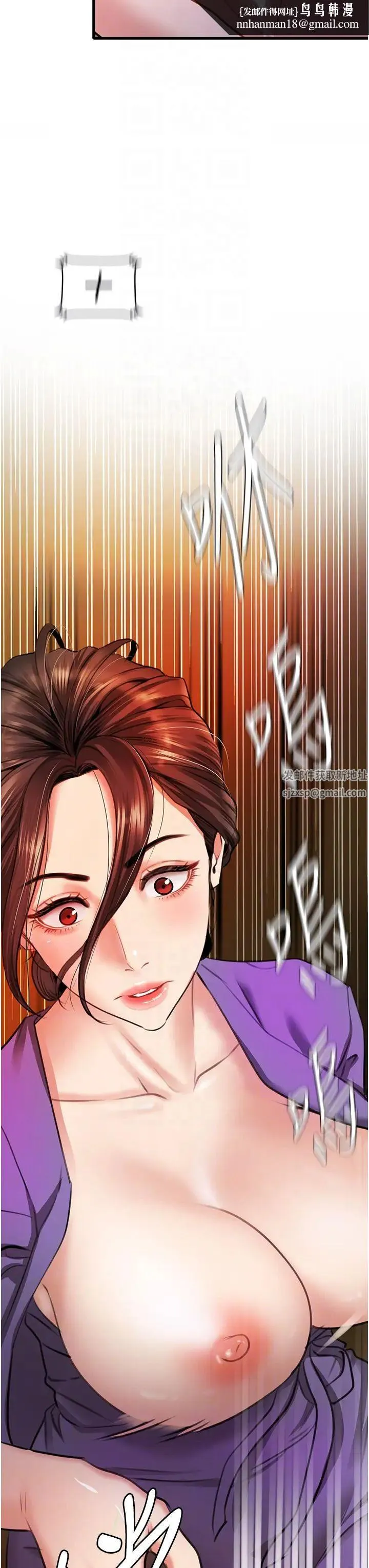 地表最屌卧底干员 第8話-同志，快來把我操壞 第26页