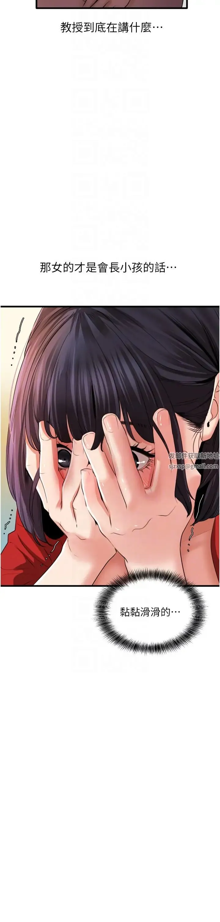地表最屌卧底干员 第8話-同志，快來把我操壞 第10页