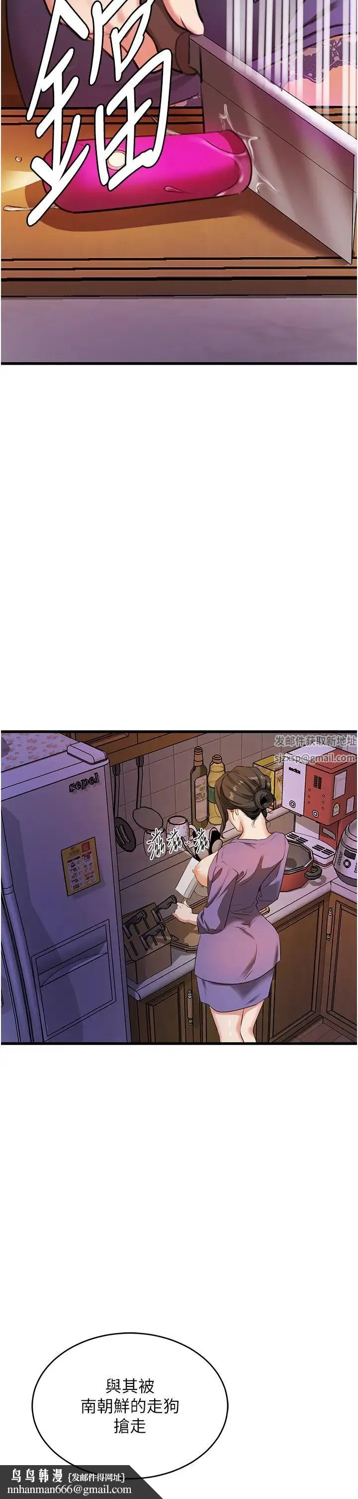 地表最屌卧底干员 第8話-同志，快來把我操壞 第27页